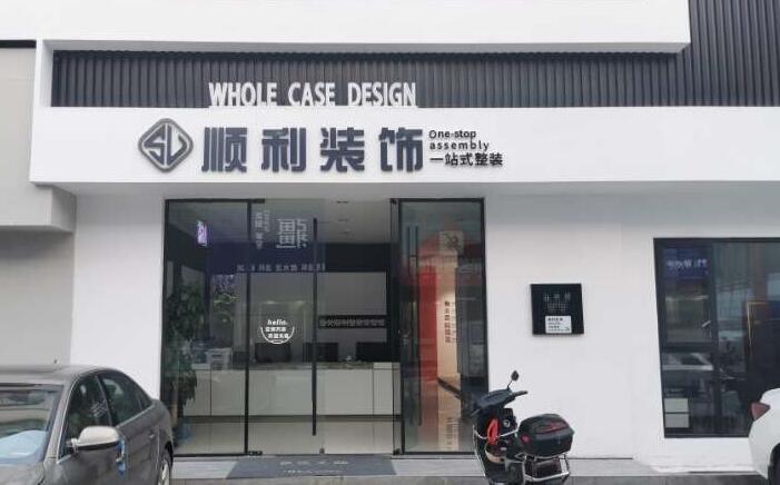 罗田县装修公司