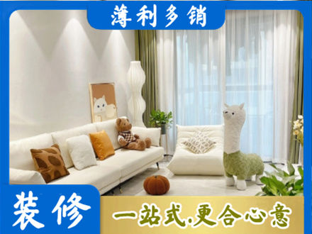 罗田县精装房装修