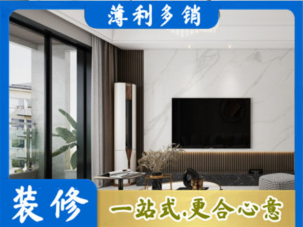 罗田县改造旧房