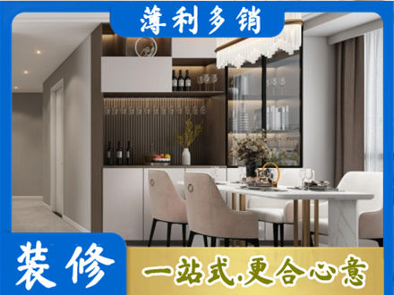 罗田县本地商品房装修哪家好