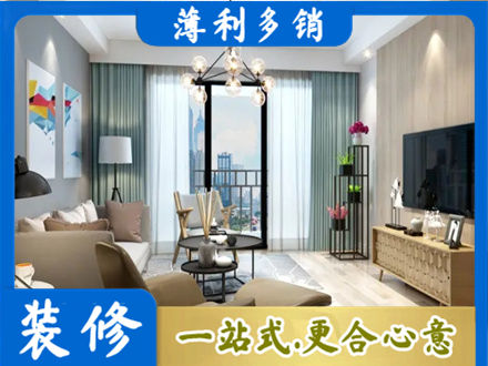 罗田县本地房屋装修电话号码