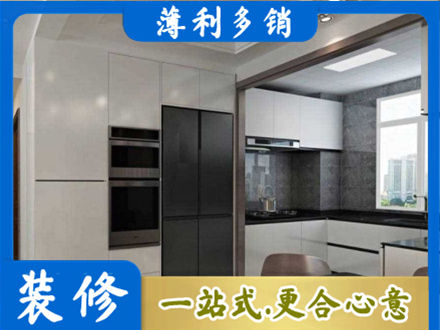 罗田县装修队