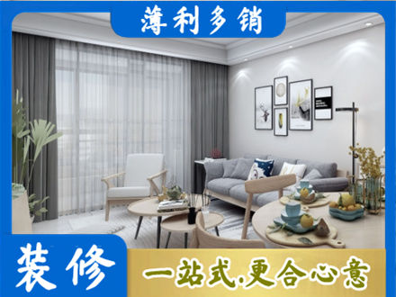 罗田县装修公司40.jpg