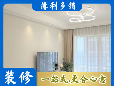 罗田县专业装修客厅