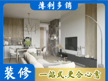 罗田县正规客厅地板装修