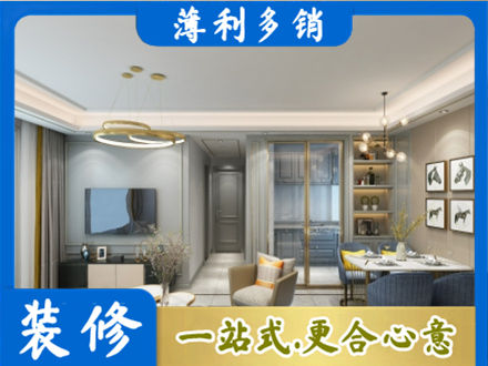 罗田县正规小户型装修