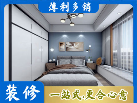 罗田县正规次卧装修