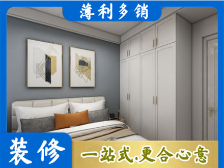 罗田县主卧装修