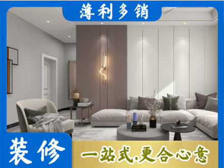 罗田县正规客厅装修