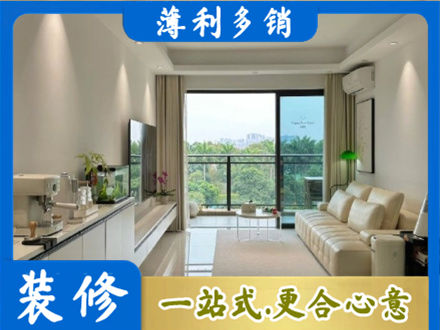 罗田县现代装修