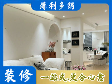 罗田县正规简约装修