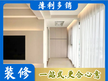 罗田县现代轻奢装修