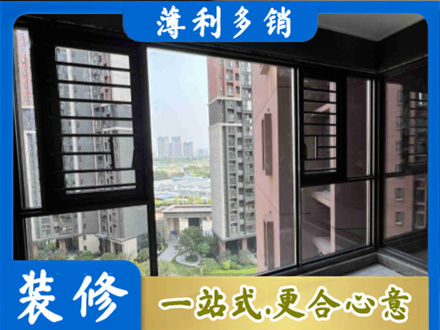 罗田县装修封窗