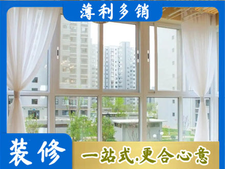 罗田县阳台封窗装修