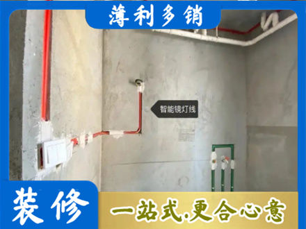 罗田县浴室水电安装